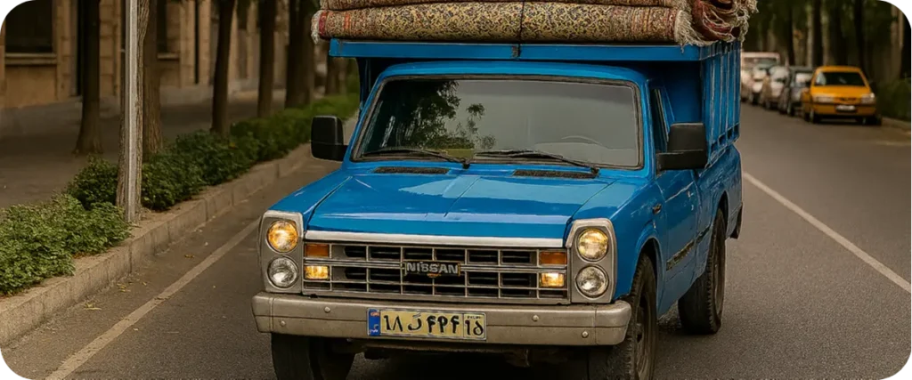 ارسال سریع در قالیشویی شرق تهران